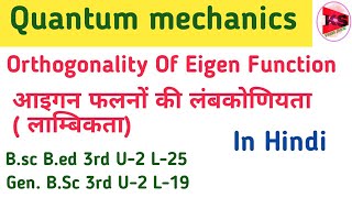 Orthogonality of eigen function  normalized orthogonal function  lec25quantum mechanics paper [upl. by Kafka]