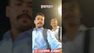 हवामहल।। song newsong punjabisong music trending shyam khatudhamnew vlog videoblog [upl. by Zanze165]