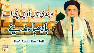 Wandi Tan Oven Pai En Bad e Saba Madine  Naat  Prof Abdul Rauf Rufi [upl. by Illah]