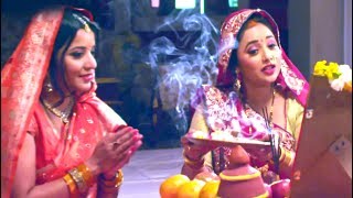 Video  2024 का तीज त्यौहार गीत  Nirjal Upwas  Gharwali Baharwali  Rani Chatterjee Monalisa [upl. by Cathrine244]