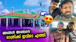 ഞങ്ങൾക്ക് ഒരു വിശേഷം പറയാനുണ്ട്  Erwadi Dargah ​⁠​⁠Friends ​⁠noufalftkd2822 [upl. by Nagey]