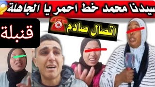 ناري 😱 البدوية سيدنا محمد خط احمر بنات مي نعيمة البدوية عاءلة مي نعيمة البدوية [upl. by Aicnarf]