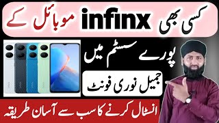 How to install Jameel noori nastaleeq font in infinix mobileinfinx mobile men nastaliq font [upl. by Landbert507]