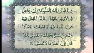 Surah AlBaqarah v162 with Urdu translation Tilawat Holy Quran Islam Ahmadiyya [upl. by Bowra]