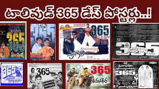 tollywood 365days posters royal ali tv nbk ntr chiru [upl. by Vere152]