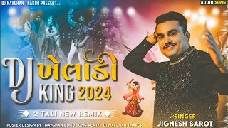 Jignesh Kaviraj  DJ Kheladi King 2024  Dj Remix Song 2024  Nonstop Garba Dj  High Bass Remix [upl. by Vary]