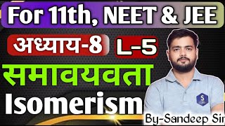 L5  अध्याय8  समावयवता  Organic Chemistry  Class11  NEET amp JEE [upl. by Farnham]