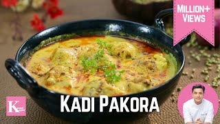 My HomeStyle Kadhi Pakora Recipe  मेरे घर जैसी पंजाबी स्टाईल पकोड़ा कढ़ी  Kunal Kapur Summer Recipe [upl. by Oicnerolf197]