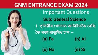 GNM Entrance Exam general Science Question Paper  GNM Nursing Entrance Exam 2024 [upl. by Fernas775]