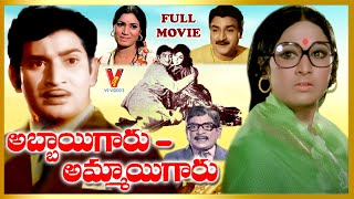 ABBAYIGARU AMMAYIGARU EXCLUSIVE TELUGU FULL MOVIE  KRISHNA  VANISHREE  V9 VIDEOS [upl. by Dietrich135]