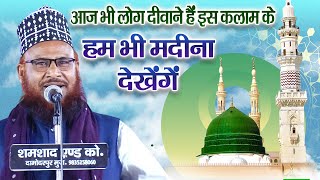 Dilkash Ranchvi Ki Naat Sharif Bhutahi Sonbarsa Jalsa 2023 Most Beautiful Naat Sharif [upl. by Enhpad]