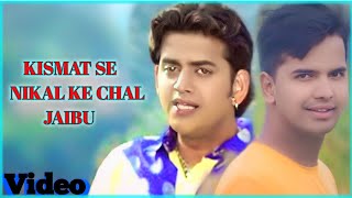 Kismat Se Nikal Ke Chal Jaibu bhojpuri Sad Song 4k Video MrRahulCreation85 [upl. by Woodhead]