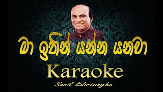 ma ithin yanna yanawa karaoke  with lyrics without voice Sunil Edirisinghe [upl. by Nylauqcaj]