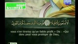 Récitation du Cheikh Ahmed Alajmi quotSourate ALahzebquot تلاوة [upl. by Dodds211]