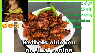 Kethels Chicken frymust trysimple and tasty chicken dish [upl. by Shawna]