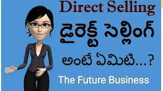 What is direct selling and future of direct selling in telugu [upl. by Siusan397]