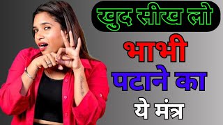 आपके प्यार में फिदा हो चुकी औरत के प्यार के इशारे  inspiring video  motivation video  psychology [upl. by Aronson]