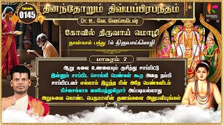 திருவாய்மொழி 417 l Thiruvaimozhi 417 l Epi 145 dddp l druvvenkatesh [upl. by Atiekal381]