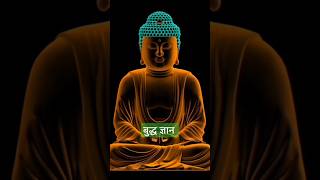 Buddha Gyan buddhiststory shortsfeed ytshortBuddhagyan buddhismshort [upl. by Esiled]