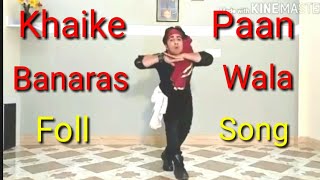 Khaike paan banaras Wala Foll song Dance ByNaushad Ali [upl. by Dodds]