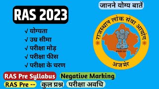 RAS 2024  ras vacancy 2024  rpsc ras syllabus qualification age limit  ras vacancy 2023  2024 [upl. by Eben128]