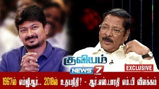 தமிழிசை Hராஜாவை விட்டு கொடுக்கமாட்டோம்  RSபாரதி MP பரபரப்பு பேட்டி  RS Bharathi MP [upl. by Iatnahs190]