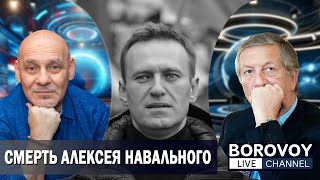 МУТНЫЙ НАВАЛЬНЫЙ НЕ БЫЛ ПОЛИТИКОМ  Интервью RadioChicago [upl. by Fernandes76]