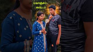 😂😅 ரொம்ப கஷ்டம் Husband Sodhanai shortvideo shortsvideo SonAndDadOfficial [upl. by Llertak638]