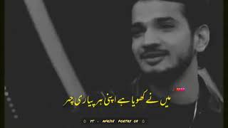 teri seerat saaf shishe ki tarah lyrics 🥀💔  urdu sad poetry  deep lines urdupoetry [upl. by Reniar340]