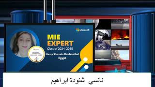 MIE Expert20242025 خبراء القليوبية  تهانينا لكل معلم مبدع خبير [upl. by Rovner960]