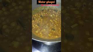 Matar ghugni recipe odiacookingrecipe cooking ilovecooking matarghugni [upl. by Wertheimer]