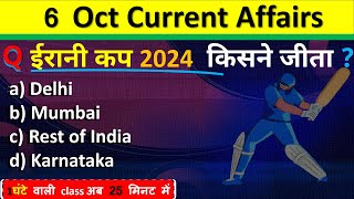 6 October Current Affairs 2024 Daily Current Affairs Current Affair Today Current Affairs 2024 [upl. by Sclar753]