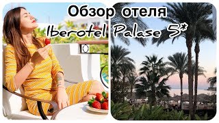 Обзор отеля Iberotel Palace 5 в ШармЭльШейхе Запорожская Анна [upl. by Favata]