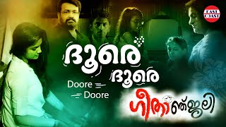 Doore Doore  Geethaanjali Malayalam Movie Song  Rajalekshmi  Vidyasagar  Mohanlal [upl. by Dru834]