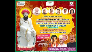 Santh Sevalal Maharaj 285th Jayanti amp Shri Roop Singh Maharaj Commemoration Day in New Delhi [upl. by Sheryl]