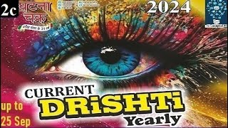 Ghatna Chakra EYE DRiSHTi CURRENT AFFAIRS 2024 for UPPCS amp BPSC Prelims 2024 uppcs2024 drishtiias [upl. by Enawd]