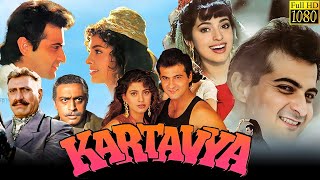 Kartavya 1995 Full Movie Facts  Sanjay Kapoor  Juhi Chawla Kartavya Movie Facts amp Review HD [upl. by Hebe]