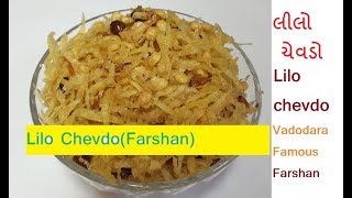 લીલો ચેવડોVadodara Famous farshanAloo chevda farshan Recipe in hindiby Gujarati kitchen [upl. by Goldshlag]