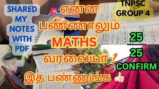 MATHS வரலையா இந்த VIDEO உங்களுக்கு தான் 🤫 இது தெரிஞ்சா 2025 ல POSTING CONFIRM 🫣 TNPSC MATHS PREP [upl. by Amabelle289]