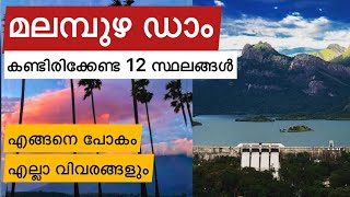 Malampuzha Tourist Places amp Guide [upl. by Ainedrag]