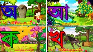 অয় অজগর আসছে তেড়ে oi ojogor asche tere song  kids song amp nursery rhymes for children [upl. by Schlesinger]