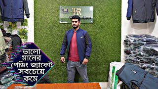 জ্যাকেট কিনুন সবচেয়ে কম দামে  Best quality jacket price in Bangladesh cheapest Jacket price 2024 [upl. by Lrac]