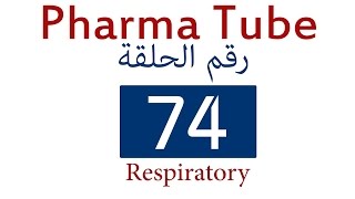 Pharma Tube  74  Respiratory  1  Asthma HD [upl. by Tiras249]