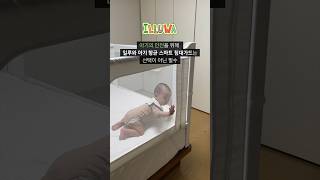 협찬 우리 아기 낙상사고 절대 지켜 시몬스 F2197 라지킹  일루와 침대가드일루와침대가드침대가드침대안전가드낙상방지아기침대가드유아용품안전가드시몬스F2197 [upl. by Sigfrid]