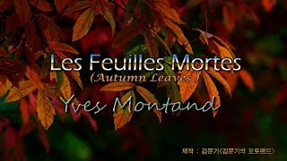 Yves Montand  Les Feuilles Mortes  Autumn Leaves [upl. by Huston]