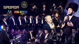 Al Levuvechu  על לבבך  Yiddish Nachas amp Yanky Green Motty Ilowitz Shira Sababa A Rayim Event [upl. by Nodnil371]