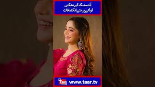 Aima Baig Breaks Silence On Shahbaz Shigri Split  TaarMedia  TaarMedia [upl. by Sadie]