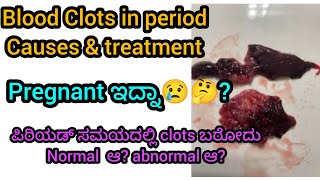 clots during bleeding periods kannada baby tips treatment remedy baby health pregnancy [upl. by Ahsieym]