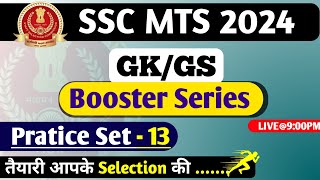 SSC MTS 2024  GK amp GS For MTS  GKGS Class13  SSC MTS amp HAVALDAR 2024  MTS 2024 Classes [upl. by Niletak]