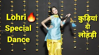 Lohri DanceLohri Special DanceLohri Song DanceLohriPunjabiSong DanceKudiyan Di Lohri AayiDance [upl. by Enneire]